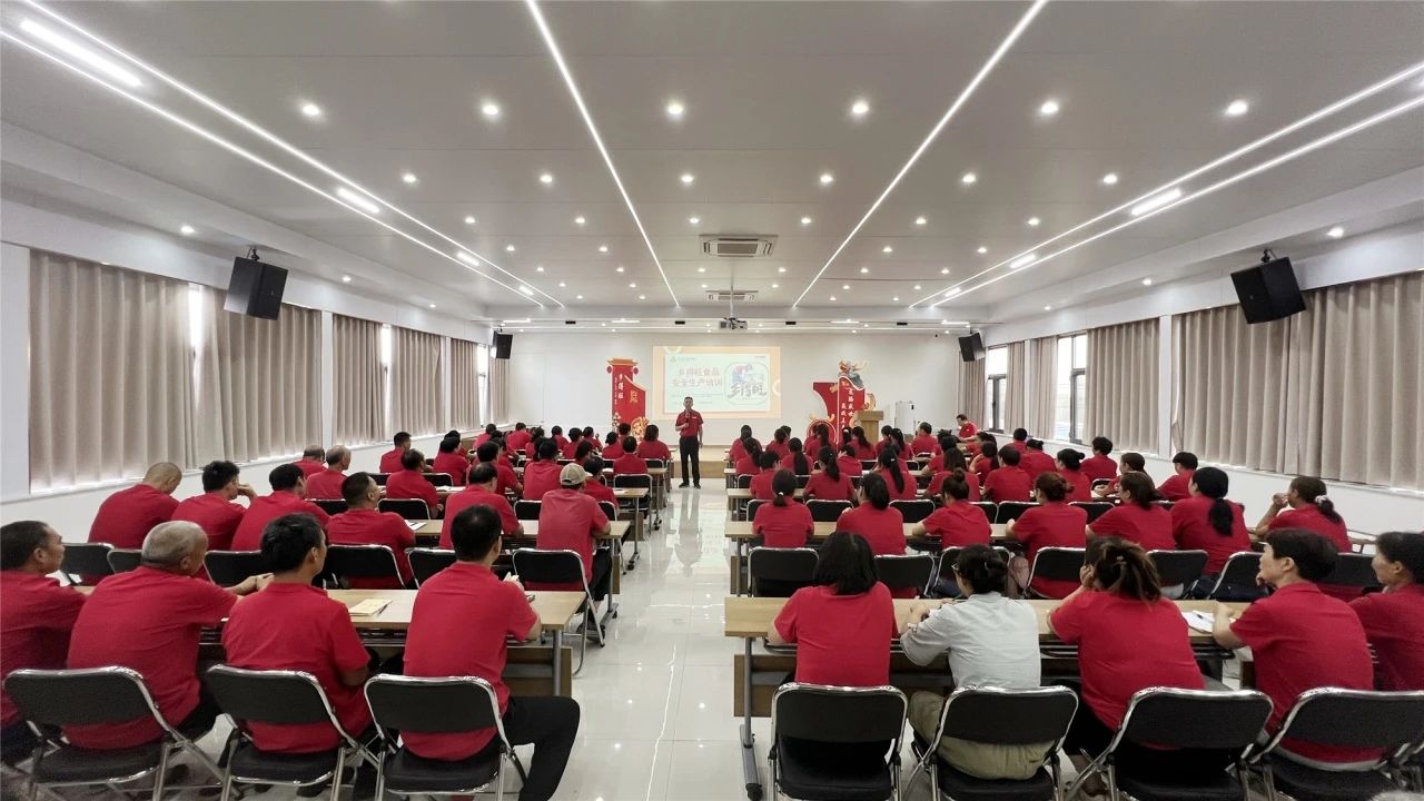 鄉(xiāng)得旺食品安全培訓與員工關懷并重，共筑企業(yè)未來