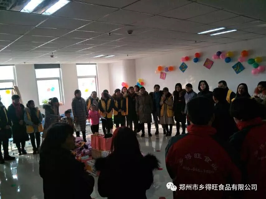 鄉(xiāng)得旺食品相約仁愛(ài)登封千家愛(ài)共同慰問(wèn)活動(dòng)