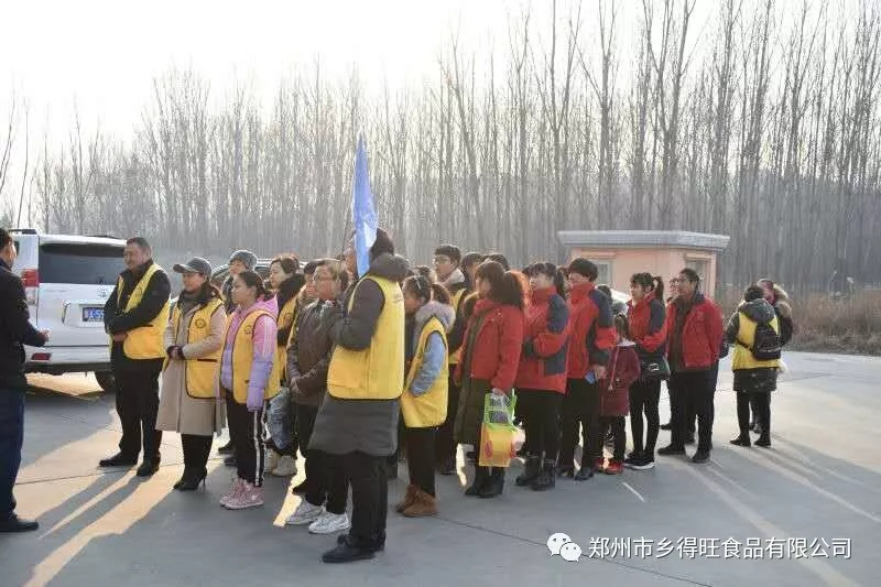 鄉(xiāng)得旺食品相約仁愛(ài)登封千家愛(ài)共同慰問(wèn)活動(dòng)