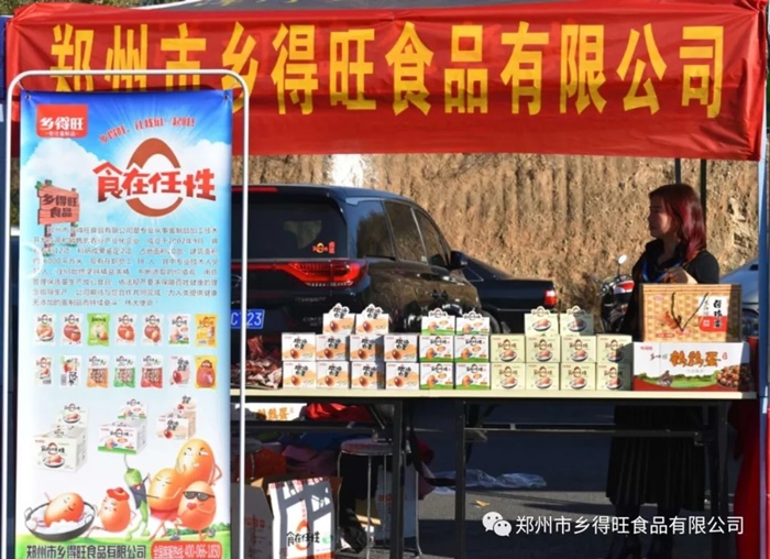 鄉(xiāng)得旺食品為2018嵩山少林國(guó)際馬拉松加油助力